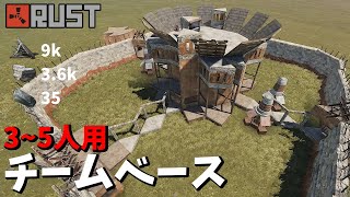 【Rust】2x1拠点から始まる3～5人向けチームベース【意外と低コスト】 [upl. by Aranahs]