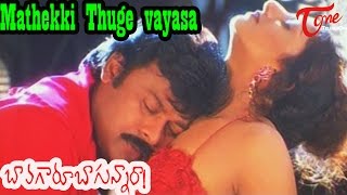 Bavagaru Bagunnara Songs  Mathekki Thuge Vayasa  Chiranjeevi  Ramba [upl. by Ynafetse]