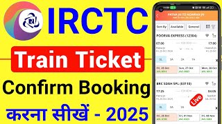 IRCTC se ticket kaise book kare  how to book train ticket in irctc  Railway ticket booking online [upl. by Haida]