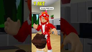 У КАРИНЫ НИЗКИЙ IQ 🤓 И БРАТ СДЕЛАЛ ЭТО😁 robloxshorts roblox brookhaven [upl. by Odele784]