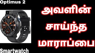 KOSPET Optimus 2 4G Android Mobile 4Gb  128GB 1260mAh Battery Smartwatch Details Tamil [upl. by Assennev]