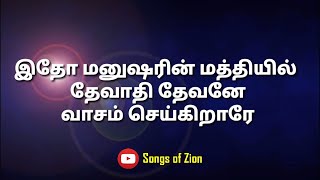 Nenjodu kalanthidu uravaalae Song by Priyanka amp Prasanna 🎺  Yuvan Special  Super Singer 9 [upl. by Waldron551]