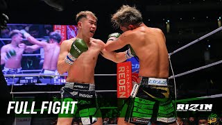 Full Fight  皇治 vs YAMAN  Kouzi vs YAMAN  RIZIN33 [upl. by Sharron555]