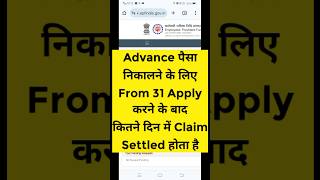 Advance Form 31 Under Process  PF Advance Claim From 31 कितने दिन में Settled होता है [upl. by Lokin]