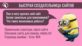 ◄БСС► Поисковая оптимизация Плагин Yoast SEO [upl. by Brodie]