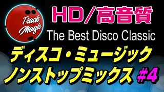 【Nonstop Mix】Best Disco Songs 80s 4 [upl. by Alicsirp]