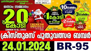 X MAS NEW YEAR BUMPER BR95 KERALA LOTTERY LIVE LOTTERY RESULT TODAY 240124 X MAS NEW YEAR BUMPER [upl. by Einahteb]