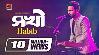 Sokhi  সখী  Habib  Album Kusumpurer Golpo  Bangla Song  Official Lyrical Video GSeriesMusic [upl. by Yaron471]