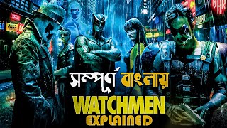 Watchmen Full Movie Plot In Hindi  Hollywood Movie Review  Jackie Earle Haley  Malin Åkerman [upl. by Rosenbaum121]