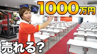 【楽園】初日売上1000万円 晴れる屋TC東京リニューアル完了 Hareruya TC Tokyo after [upl. by Yuht]