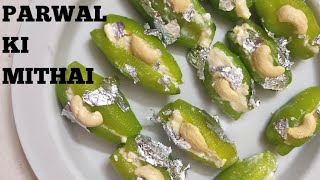 Parwal Ki Mithai Recipe  Parwal Sweet Recipe  Pointed Gourd Sweet [upl. by Ainoval]