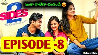 2 Sides  Episode 8  Varsha Dsouza  Vamsi Kotu  Telugu Webseries Updates varshadsouza [upl. by Anitap]