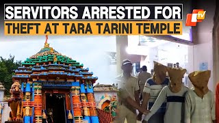 Tara Tarini Temple Theft Four Servitors Two Watchmen Arrested In The Case [upl. by Sgninnej239]