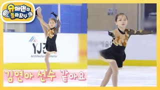 찐건나블리 미래의 김연아 피겨 꿈나무 나은이의 새벽 훈련 현장 슈퍼맨이 돌아왔다The Return of Superman  KBS 240102 방송 [upl. by Nivert109]