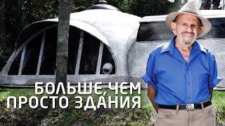 Города будущего  Жак Фреско на BBC Horizons [upl. by Entwistle597]