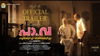 Pa Va Trailer  പാ വ പാപ്പനെക്കുറിച്ചും വര്‍ക്കിയെക്കുറിച്ചും [upl. by Sothena890]