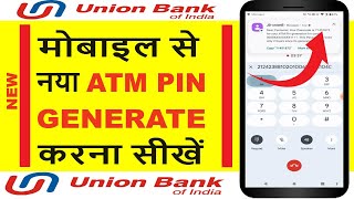 How to Generate New ATM PIN Through IVR II ATM PIN Generate From Mobile II Union Bank II UBI II [upl. by Lilla]