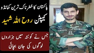 SSG Commando Captain Roohullah Shaheed  SSG Commando Pakistan  Facts of Pak Miltary [upl. by Elwyn]