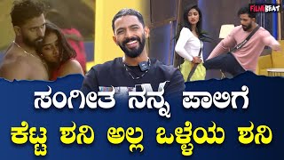 Bigg Boss Karthik  ಸಂಗೀತ ನನ್ನ ಬಕೆಟ್ ಅಂತ ಹೇಳಿದ್ದು ತುಂಬಾ ಇರಿಟೇಶನ್ ಆಯ್ತು  Sangeetha Sringeri [upl. by Annam]