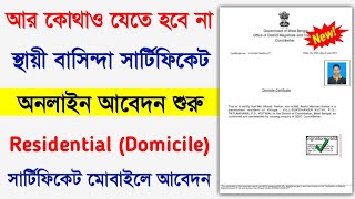 ResidentialDomicile Certificate Online Apply 2023  How to Apply Residential certificate 2023 [upl. by Dnallor]