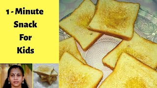 1  Minute Snack  Easy Evening Snack  Sweet Toast [upl. by Anhoj]