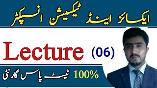 Ppsc excise and taxation inspectore test prpeparation lecture 06  excise police test syllabus [upl. by Lutero]