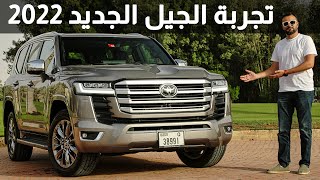 Toyota Land Cruiser 2022 تويوتا لاندكروزر [upl. by Notsirk603]