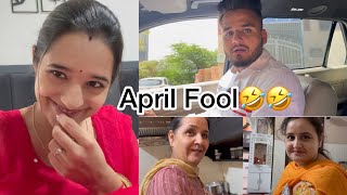 Rohit को बनाया April Fool 🤣🤣🤣 [upl. by Garrett]