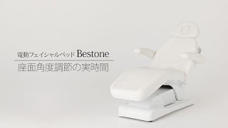 【速度紹介】座面角度調節 電動フェイシャルベッド Bestoneベストン【セブンビューティー公式】 [upl. by Aranahs]