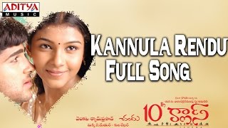 Kannula Rendu Full Song ll 10Th Class ll Bharath Sharanya [upl. by Sacks]