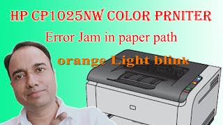 HP CP1025nw Jam in paper path [upl. by Parnas]