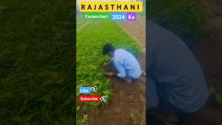 Rajasthan Safai Karamchari 2024 ke wet for end [upl. by Syla123]