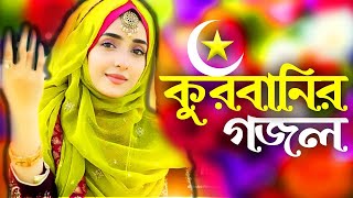 Bangla Gojol New Bangla Gazal Ghazal Gojol Islamic Gazal Ramzan Gojol Bangla New Gazal 2024 [upl. by Debby]