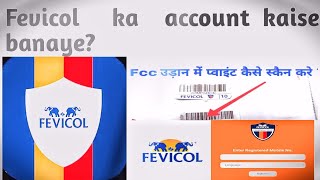 FCC Fevicol app me registration kaise kreFevicol ka account kaise banayefccappregistration [upl. by Attelliw]