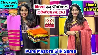 Bangalore Pure Mysore Silk saree Chickpet Saree shop Mysore silk saree wholesale in Bangalore [upl. by Melosa]