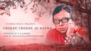 Unreleased Pancham  Chokhe Chokhe Je Kotha  R D Burman  Asha Bhosle  Kumar Sanu [upl. by Lesley]