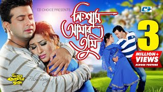 Nisshas Amar Tumi  নিশ্বাস আমার তুমি  Asif  Kanak Chapa  Shakib Khan  Apu  Bangla Movie Song [upl. by Horace332]