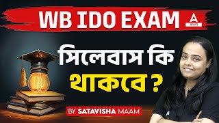 IDO Recruitment 2024  WBPSC IDO Syllabus 2024  সিলেবাস কি থাকবে [upl. by Naashar18]