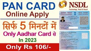 How to Apply pan card online NSDL  Sirf Aadhar Card Se PAN card kaise banaye  Online Pan Card 2023 [upl. by Leuneb]