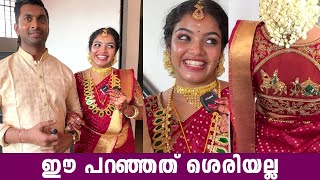 Malayalam Serial Actress Haritha Nair talks about wedding dress and husband  Kudumbashree Sharada [upl. by Merril]