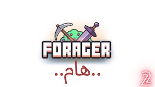 FOREGER FAST دوامة الموت الأحمر [upl. by Cornela324]