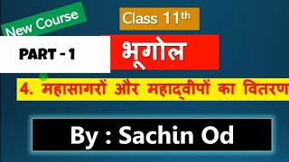 Class11 Geography Chapter  4 PART1 महासागरों और महाद्वीपों का वितरण by Sachin od Eklavya sp [upl. by Mont]