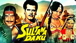 सुल्ताना डाकू  Sultana Daku Action Hindi Movie  Dara Singh Padma Khanna Ajit Helen [upl. by Mistrot]