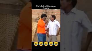 lata ke mui Prem karsi😂❤️bindu boiragisuperhit comedi short shorts shortsfeed shortvideo [upl. by Roid]