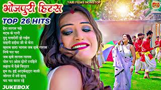 भोजपुरी Arkestra Nonstop Top 10 Hits Best Bhojpuri Nonstop Collection 2024 [upl. by Kwarteng222]