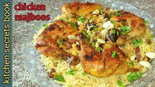 Chicken majboos  easy arabic style chicken and rice  homemade chicken steam  machboos [upl. by Bamford]