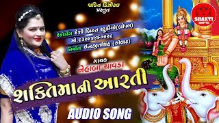 Shakti Maa Ni Aarti HD Audio Nehaba Chavda Shakti Studio New Devotional Song 2018 [upl. by Lrak]