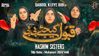 New Nohay 2024  Qabool Kijiye Bibi  Hashim Sisters Title Noha 2024  Muharram Nohay 2024  1446 [upl. by Arrac]