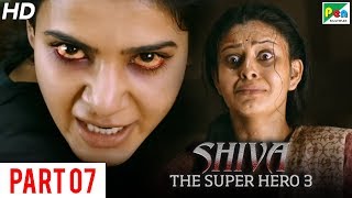 Shiva The Super Hero 3 Raju Gari Gadhi 2 Hindi Dubbed Movie  Part 07  Nagarjuna Samantha [upl. by Yras81]