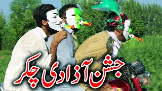 14 August Independence Day Special Funny Video By PK Vines 2022  PKTV [upl. by Gylys]